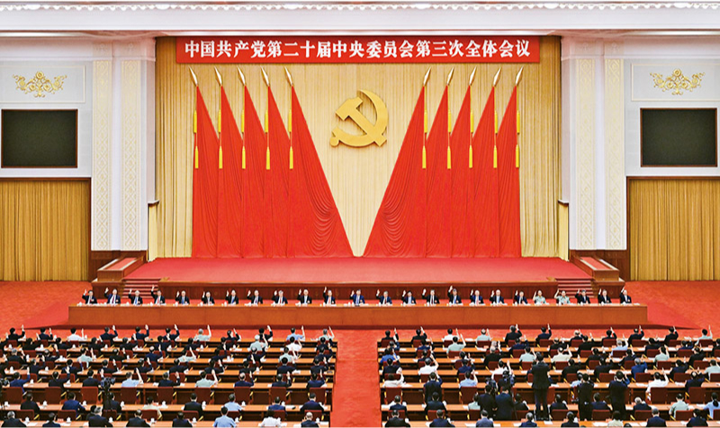 　　中國(guó)共產(chǎn)黨第二十屆中央委員會(huì)第三次全體會(huì)議，于2024年7月15日至18日在北京舉行。 新華社記者 岳月偉/攝